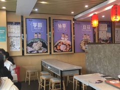 -鲜芋仙(苏州干将店)