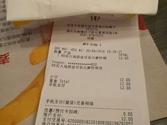 账单-麦当劳(南后街店)