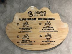 -叁拾壹克饺子·东北菜(国贸店)