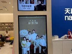 -天真蓝照相馆(五角场百联又一城店)