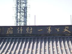 -北高峰