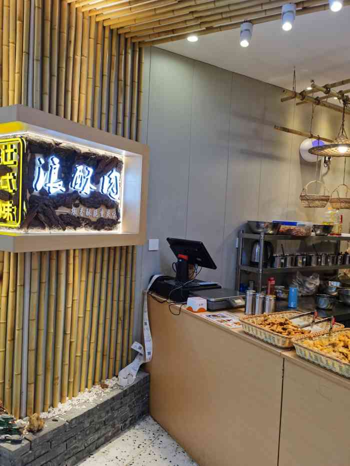 辻弌味·浪酥肉(大洋百貨店)