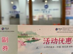 -常德桃花源景区