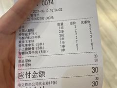 -夸父炸串(金桥国际广场店)