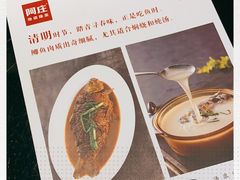 -阿庄新豫菜(通泰路店)