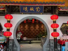 -矮板凳老火锅(宽窄巷子店)