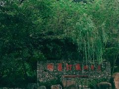 -水墨汀溪风景区