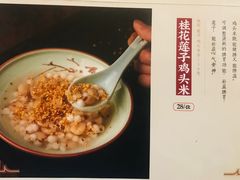 -芳满庭·江浙小馆(1912店)