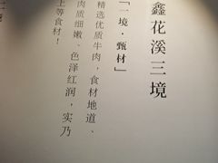 -鑫花溪牛肉米粉(凤凰街创始总店)