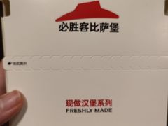 -必胜客(磁器口店)