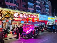 -状元阁烧烤(新华路总店)