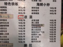 菜单-鑫悦龙虾(前西街店)