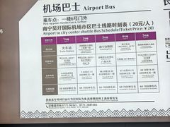 -南宁吴圩国际机场-T2航站楼