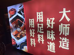 -老牌坊云南鱼豆花火锅(哈西万达店)