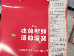 -汤小鲜和范小满·开胃爆炒小碗菜(右安门店)