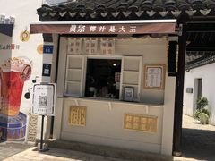 门面-眞宗·椰汁是大王(小娄巷店)