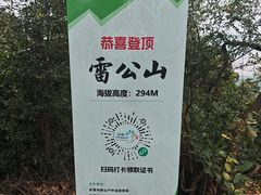 -大屏嶂森林公园