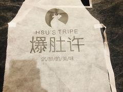 -许府牛火锅(信义坊总店)