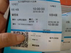 -浙影时代影城·众安广场店
