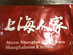 -金枝玉叶上海人家食府(三里河店)