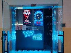-Y&Y创意真人密室逃脱馆(人民广场步行街店)