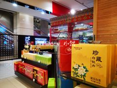 -天福茗茶(王府井百货大楼店)