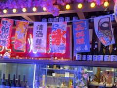 -弓二·烧鸟居酒屋(财富购物中心店)
