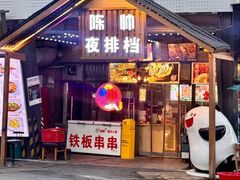 -陈帅夜排档·龙虾·炒菜·烤串(世茂店)