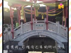 -定园