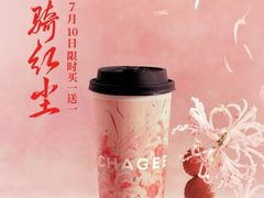 -霸王茶姬(正佳广场店)