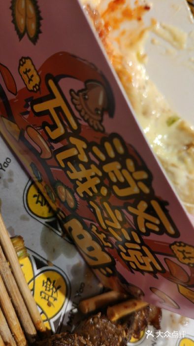 四环冷面王(西单华威约饭街店)图片
