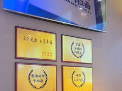 -张碗碗青海牛肉拉面(王城公园店)