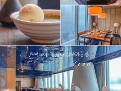 -广州四季酒店