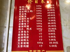 菜单-开封张记烧鸡(花牌坊街123号院店)