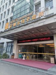-艾博尔医院