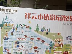 -中粮·祥云小镇