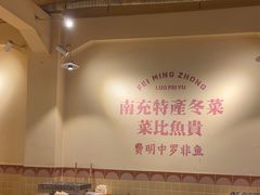 -费明中罗非鱼(大石坝店)