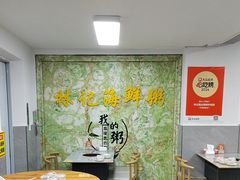 -林记潮汕海鲜砂锅粥(平潭店)