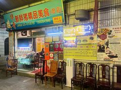 -华哥新鲜猪精品美食