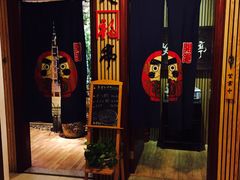 门面-笑福亭料理小馆(解放碑店)