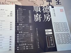-味妙顺德厨房(绿地缤纷城店)