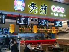 门面-李府私房面(国购广场店)