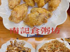 -南记食粥坊·宵夜大排档(南桂店)