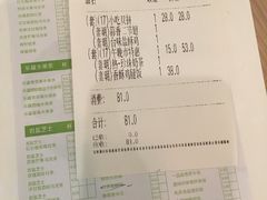 账单-仙踪林(江燕路万科里店)