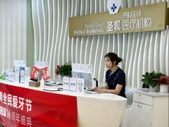 -圣呗口腔·舒适化种植牙·矫正中心(广州总院)