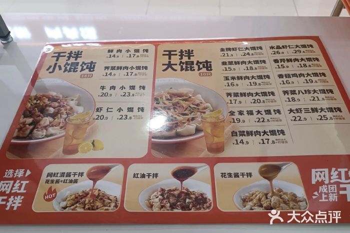 如意馄饨(如东汽车站店)图片