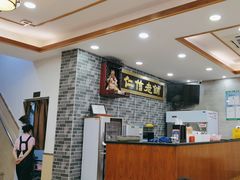 -仁信老铺(华盖路店)