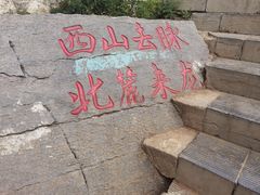 -抱犊寨风景区