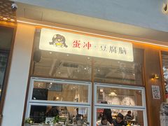 -小豆海棠(人民南路店)