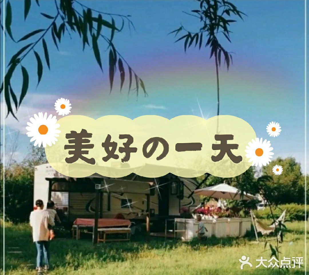 夏天到了，怎么可以少了户外郊游呢！